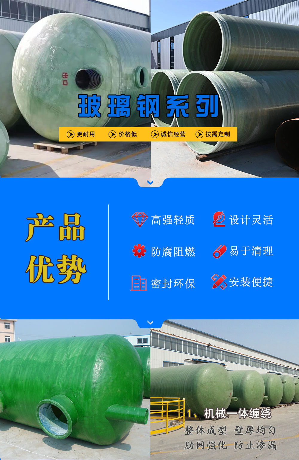 玻璃鋼產品詳情_01